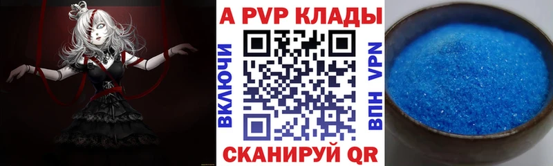 A-PVP VHQ  Байкальск 