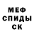Метадон кристалл MR.KNIFE TV