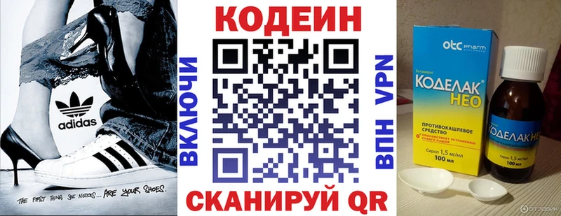 хочу наркоту  Байкальск  Кодеиновый сироп Lean Purple Drank 