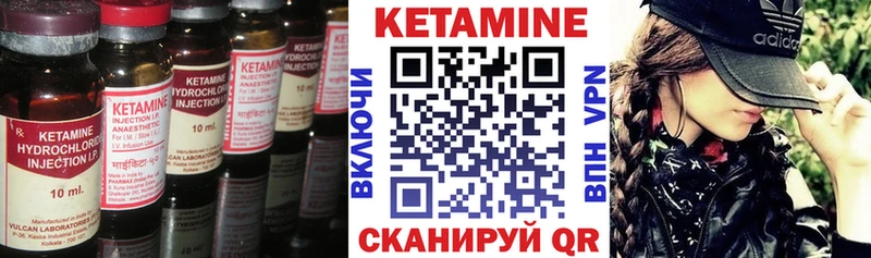 Кетамин VHQ  купить наркотики цена  Байкальск 