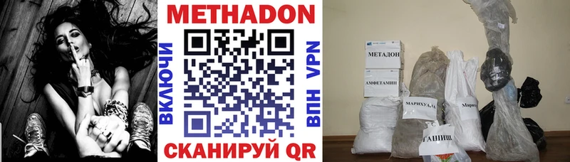 МЕТАДОН VHQ  Байкальск 